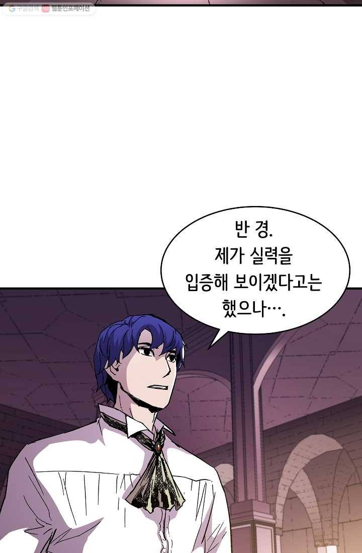 8서클 마법사의 환생 55화 16