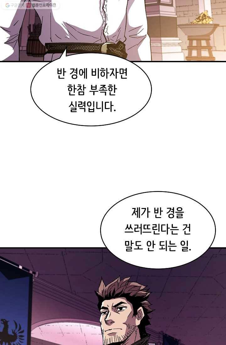 8서클 마법사의 환생 55화 17
