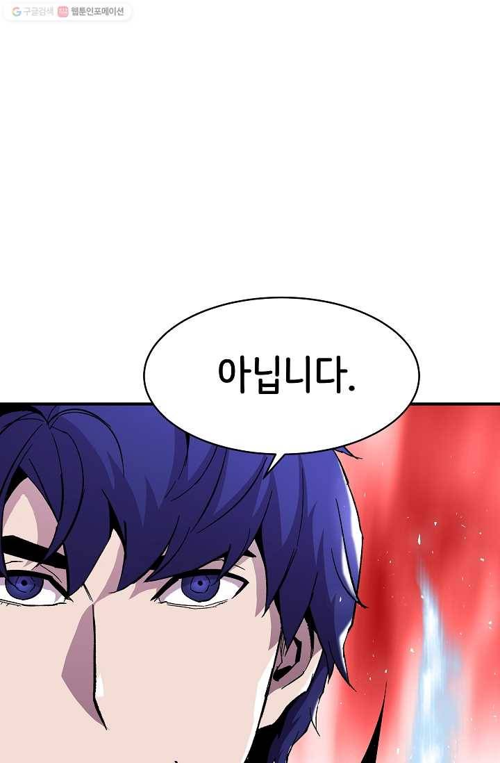 8서클 마법사의 환생 55화 20