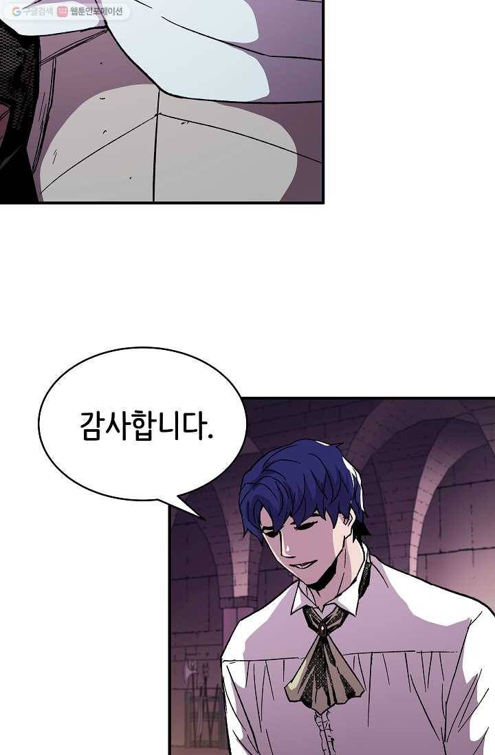 8서클 마법사의 환생 55화 24
