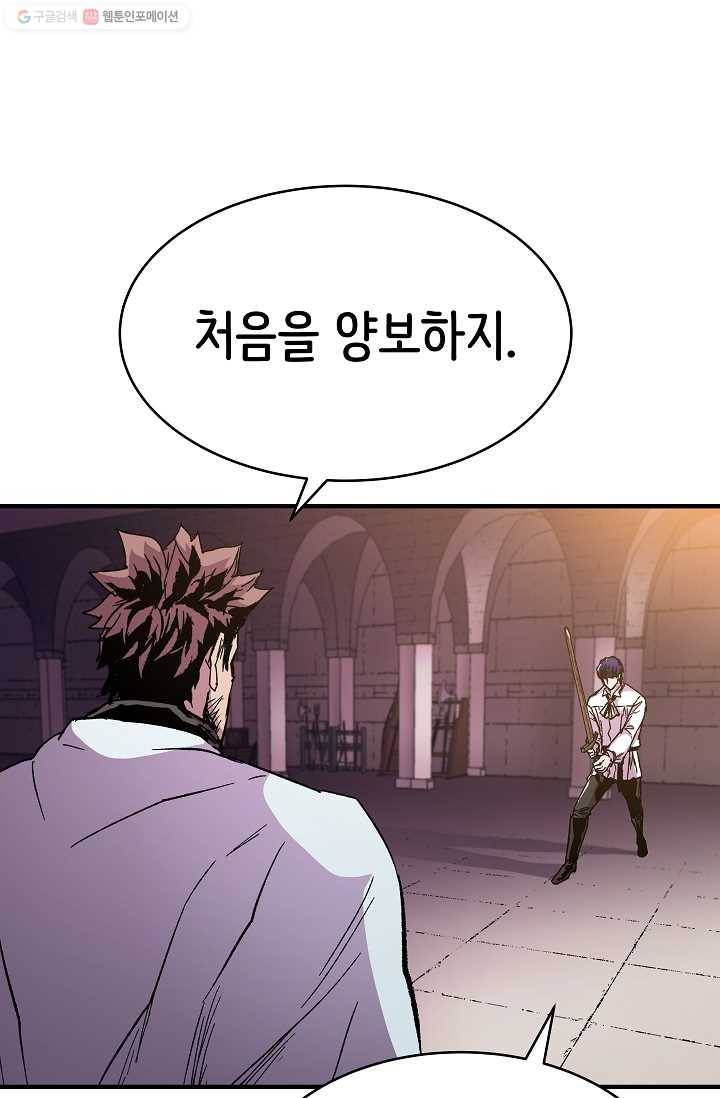 8서클 마법사의 환생 55화 30