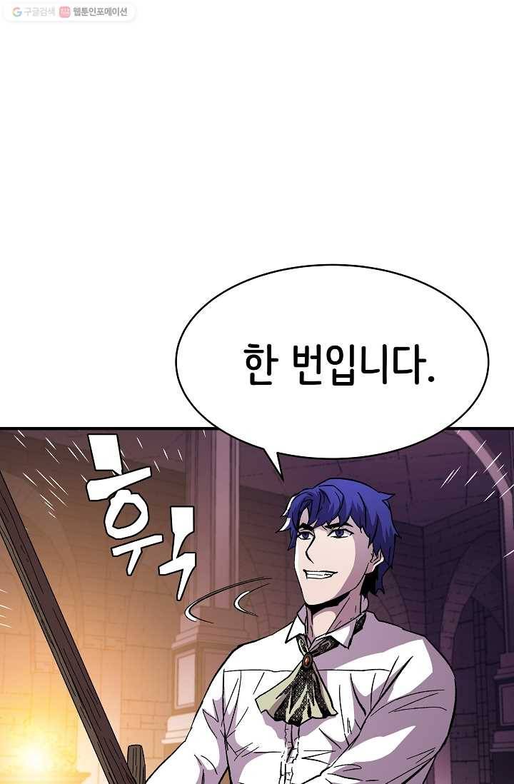 8서클 마법사의 환생 55화 41