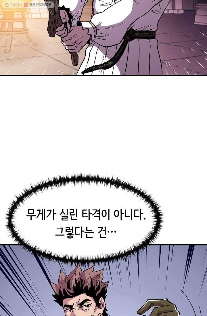 8서클 마법사의 환생 55화 42