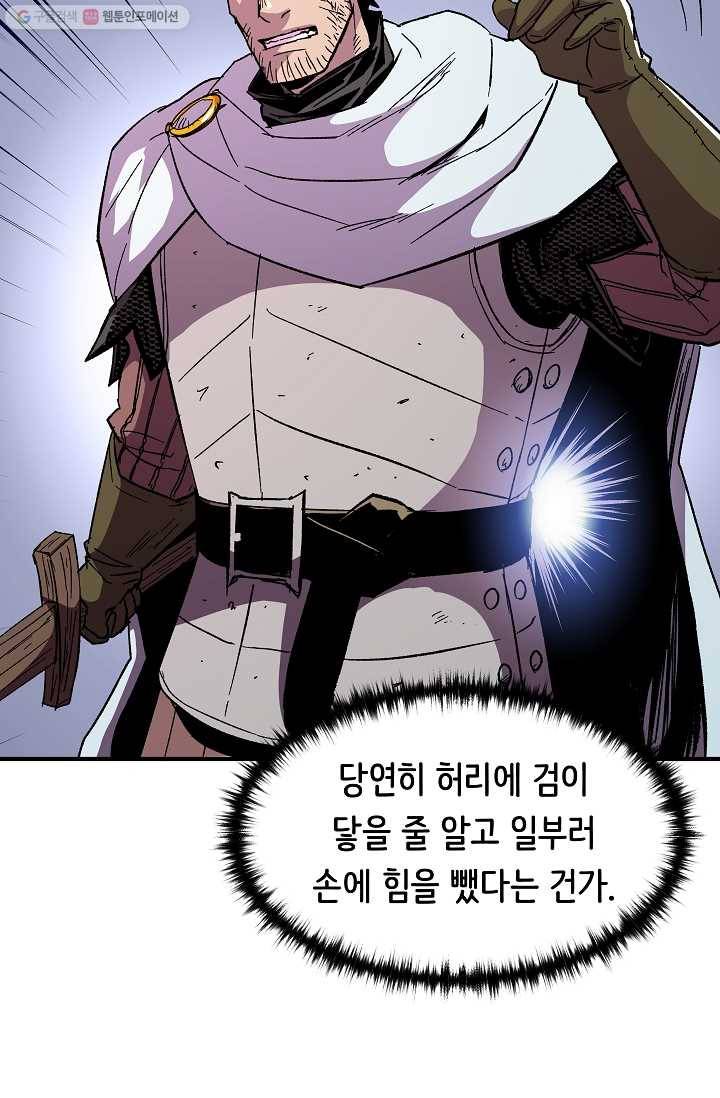 8서클 마법사의 환생 55화 43