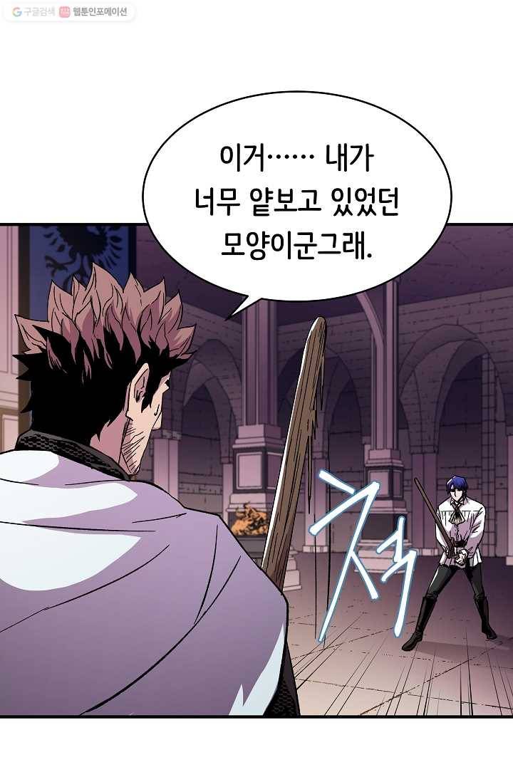 8서클 마법사의 환생 55화 44