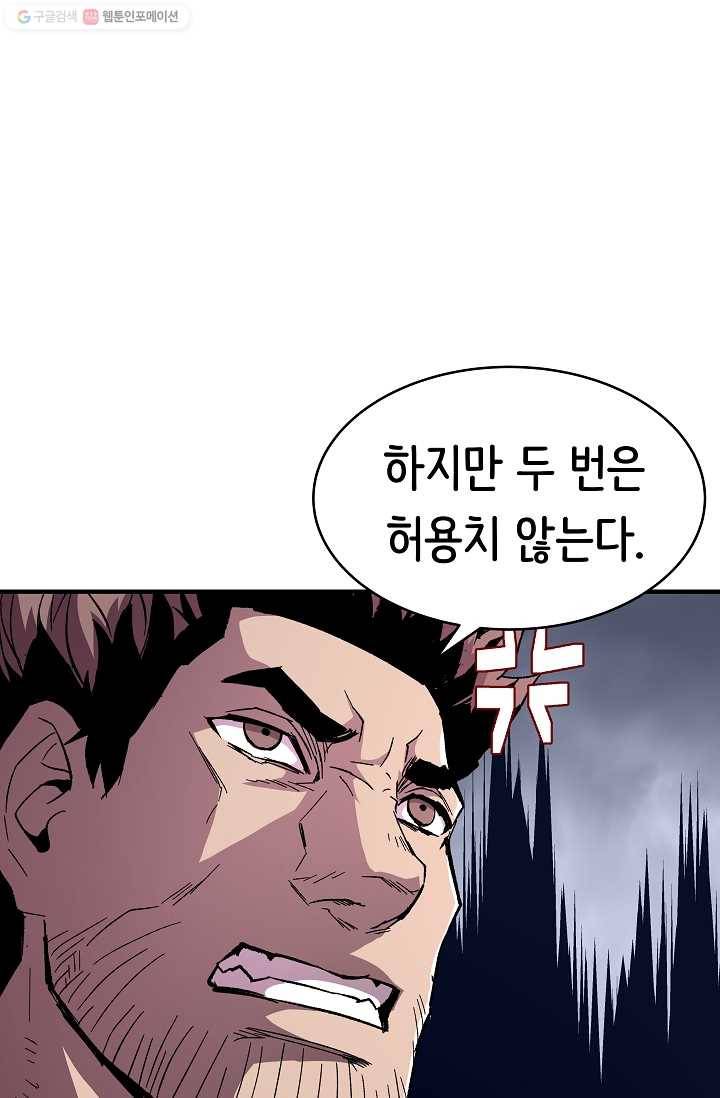 8서클 마법사의 환생 55화 45