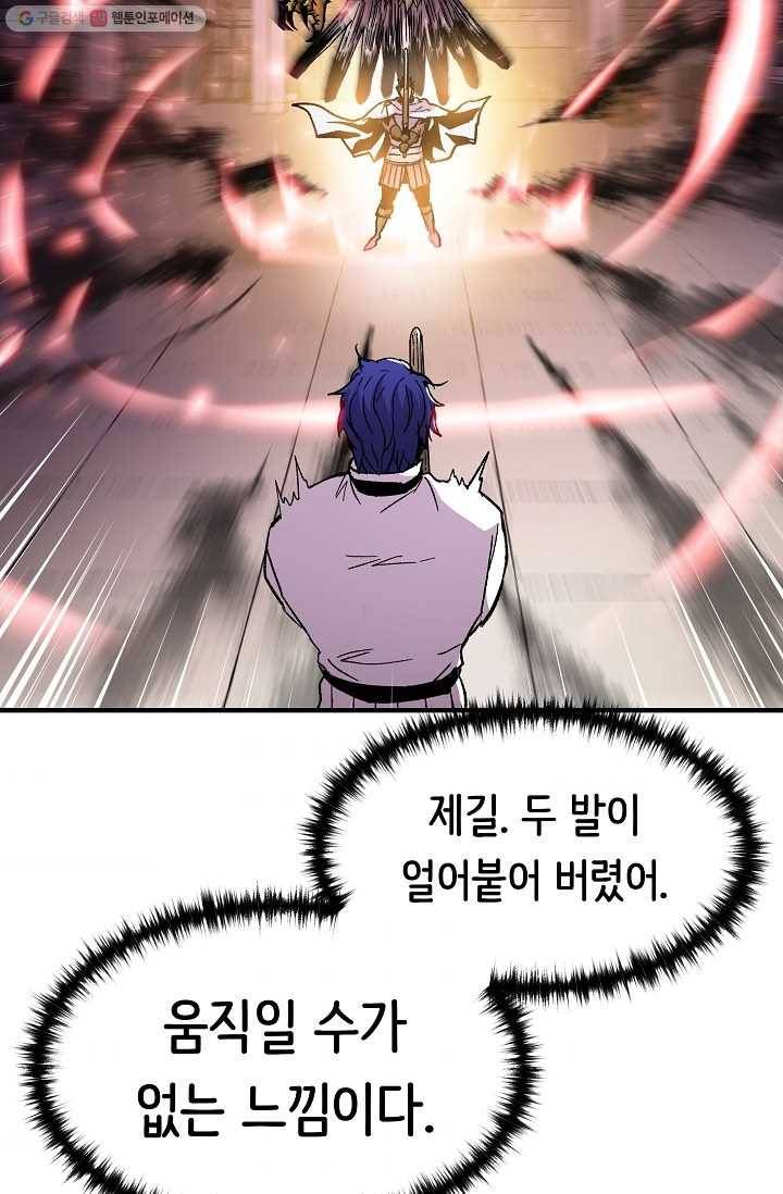 8서클 마법사의 환생 55화 50