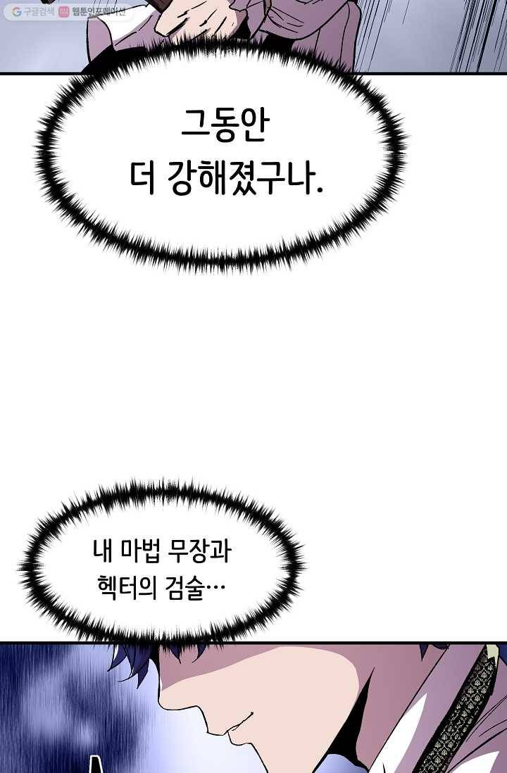 8서클 마법사의 환생 55화 52