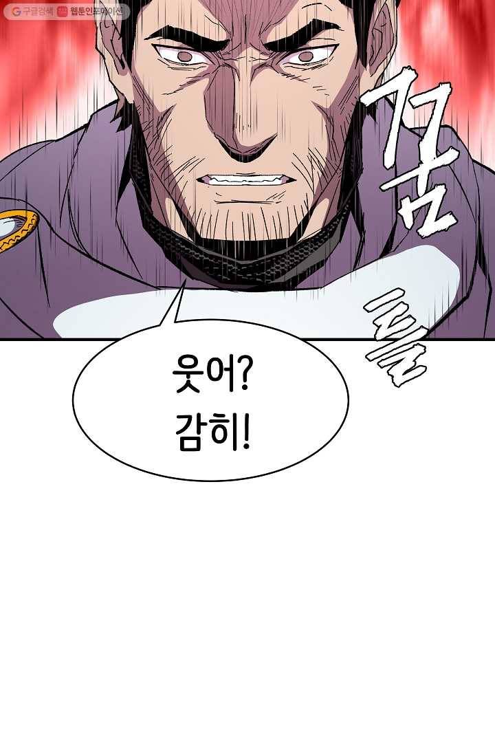 8서클 마법사의 환생 55화 54