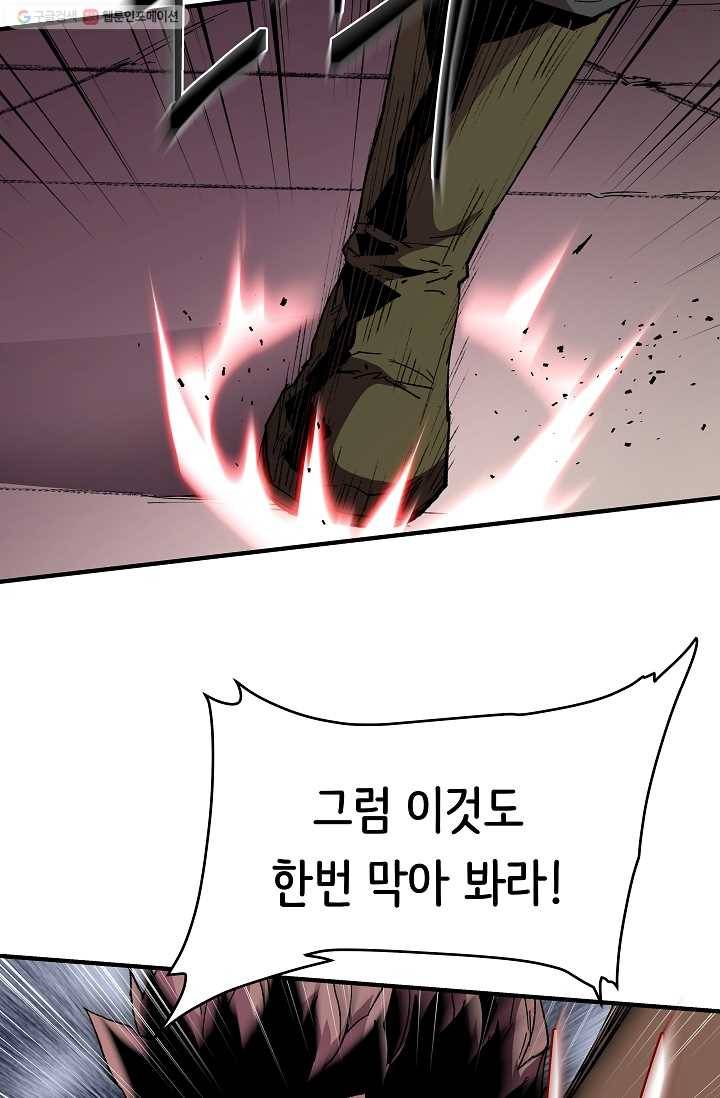 8서클 마법사의 환생 55화 66
