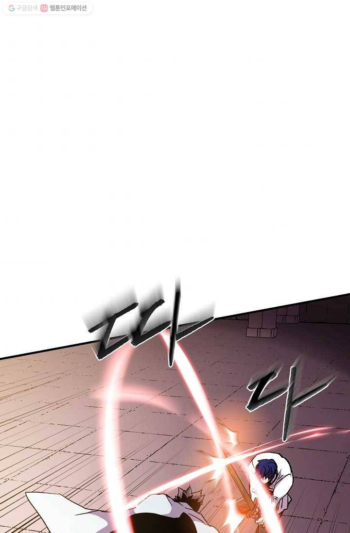8서클 마법사의 환생 55화 70