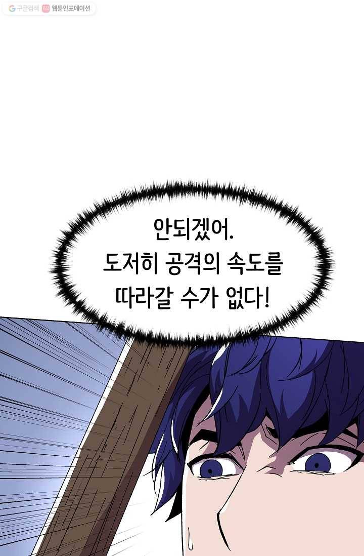 8서클 마법사의 환생 55화 72