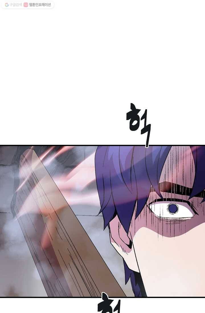 8서클 마법사의 환생 55화 84