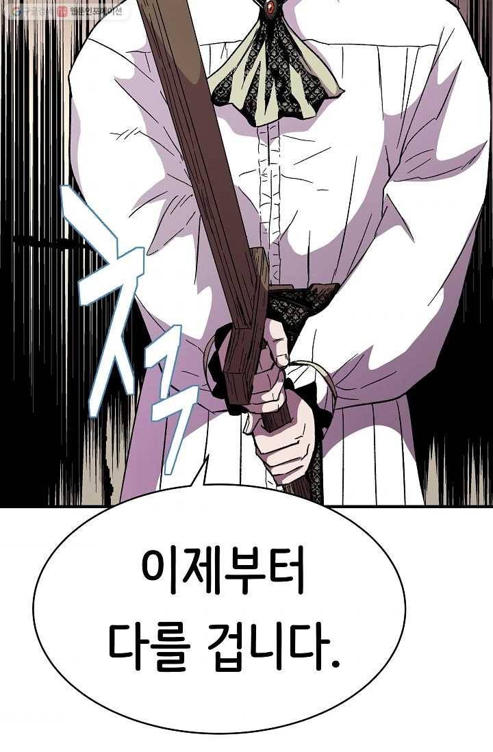 8서클 마법사의 환생 55화 90