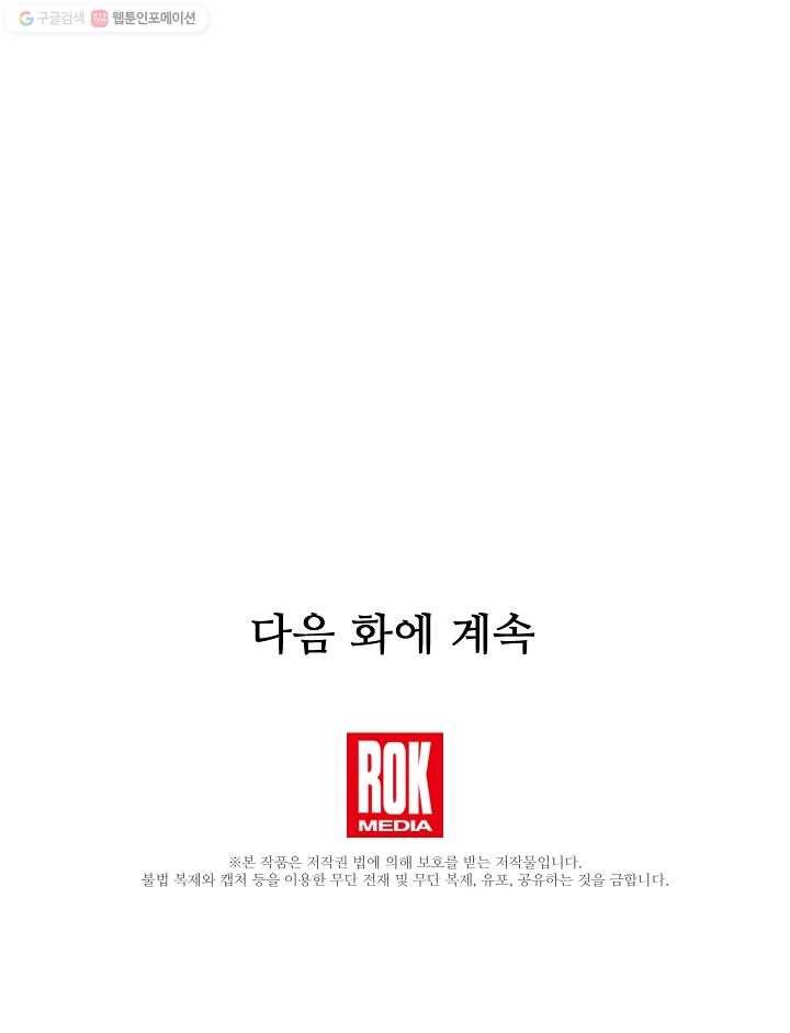 8서클 마법사의 환생 55화 91