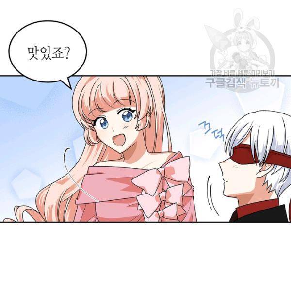 악녀의 애완동물 91화 13