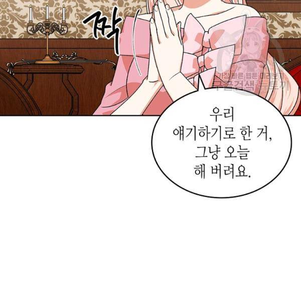 악녀의 애완동물 91화 24