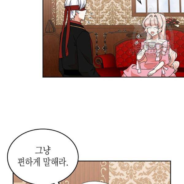 악녀의 애완동물 91화 30