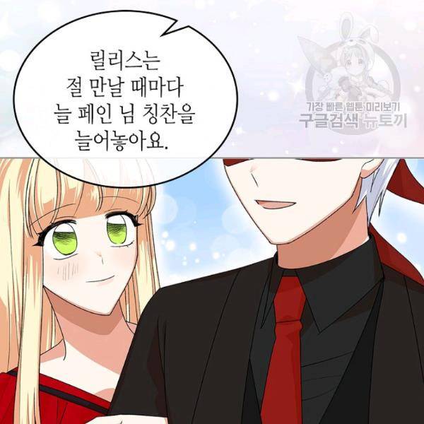 악녀의 애완동물 91화 36