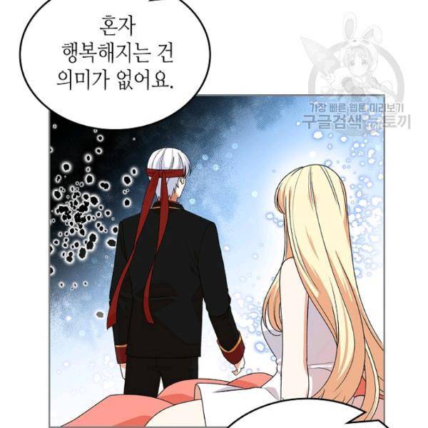 악녀의 애완동물 91화 55