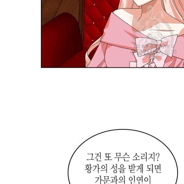 악녀의 애완동물 91화 62
