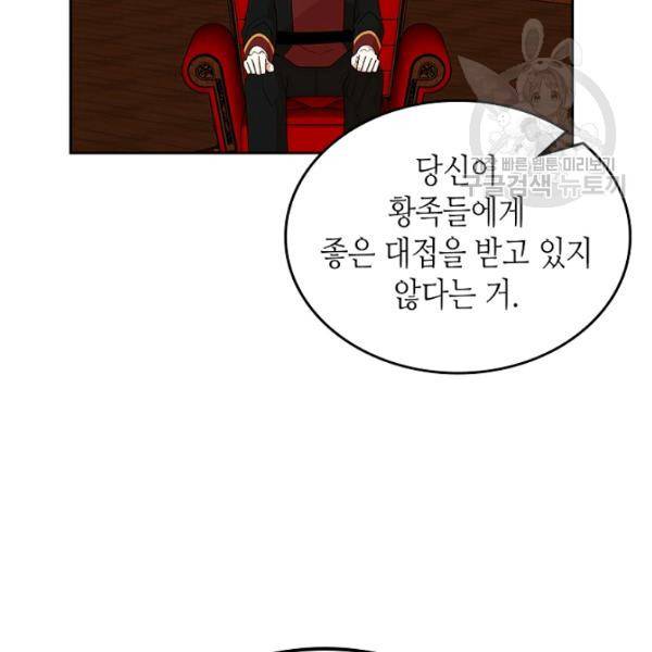 악녀의 애완동물 91화 65