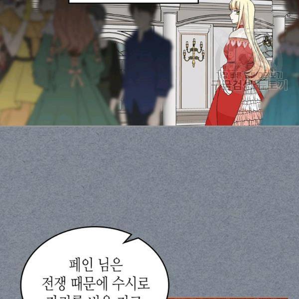 악녀의 애완동물 91화 68