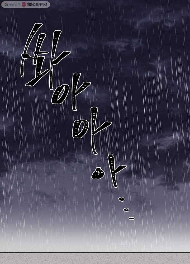 빅 라이프 75화 1