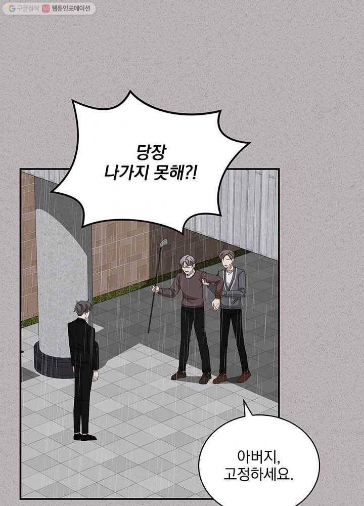 빅 라이프 75화 3
