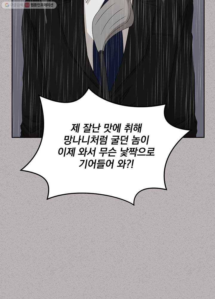 빅 라이프 75화 6