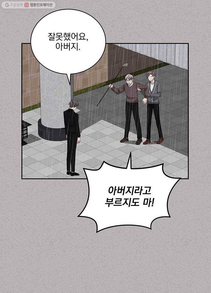 빅 라이프 75화 7