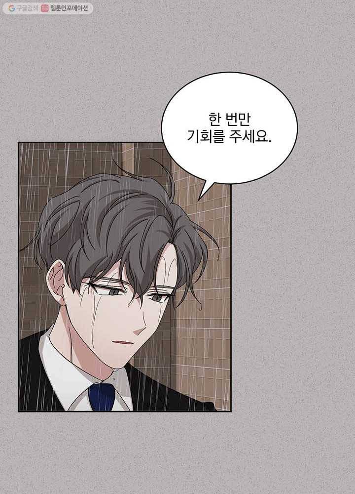 빅 라이프 75화 8