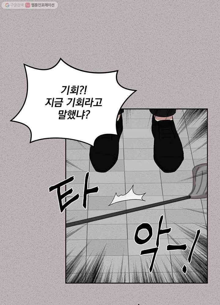 빅 라이프 75화 9