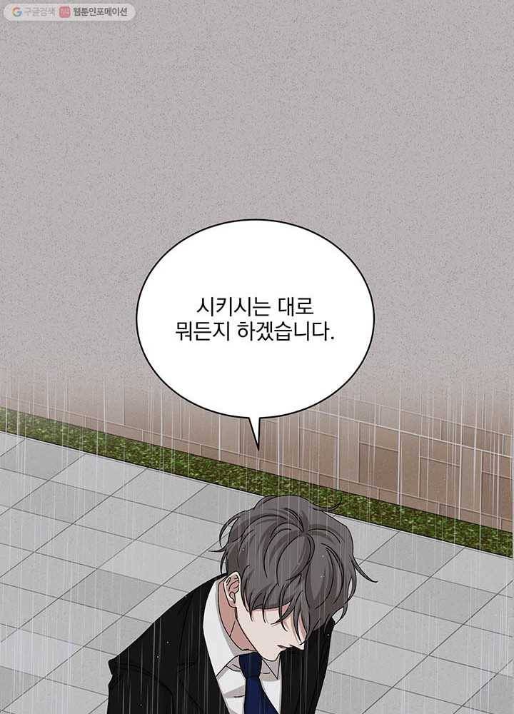 빅 라이프 75화 13