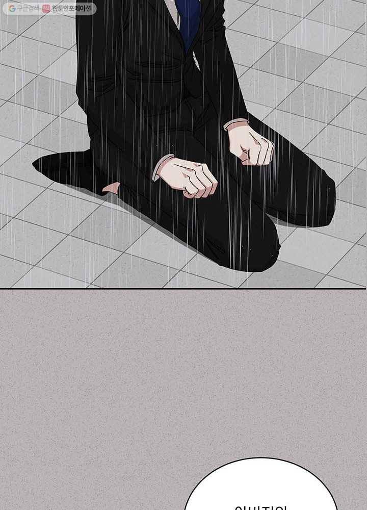 빅 라이프 75화 14