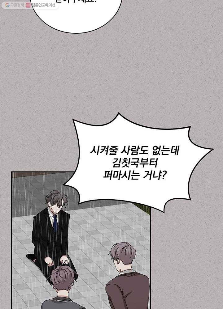 빅 라이프 75화 16