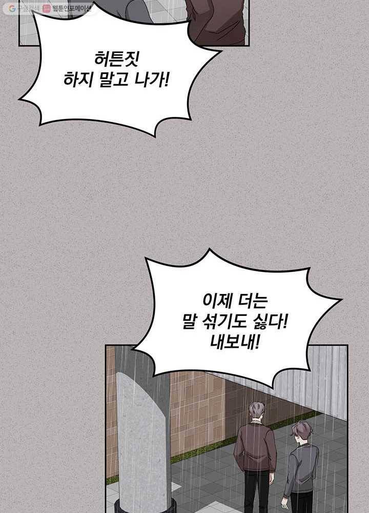 빅 라이프 75화 17