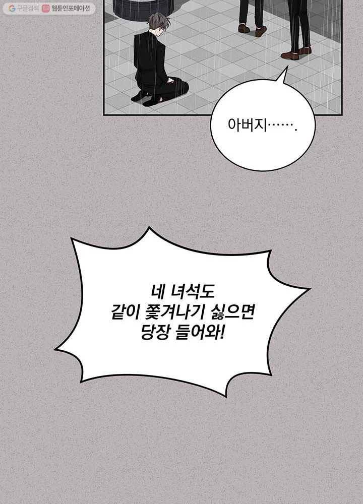 빅 라이프 75화 18