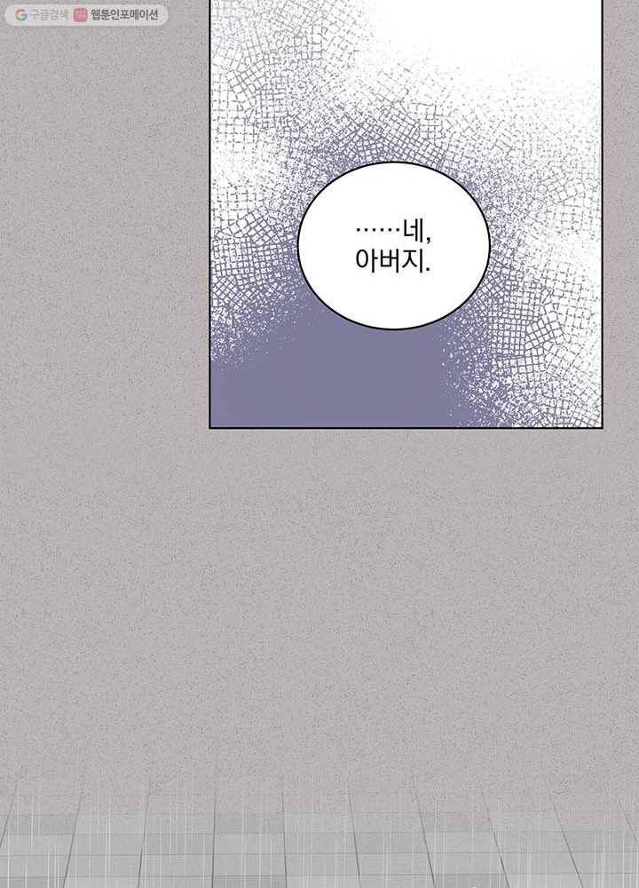 빅 라이프 75화 20