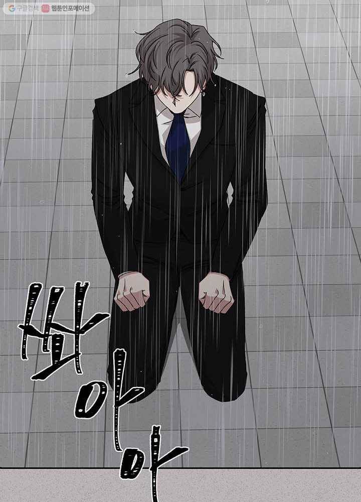 빅 라이프 75화 21