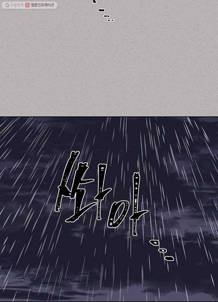 빅 라이프 75화 22