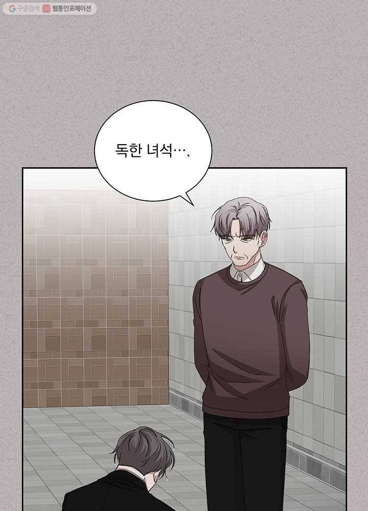 빅 라이프 75화 28