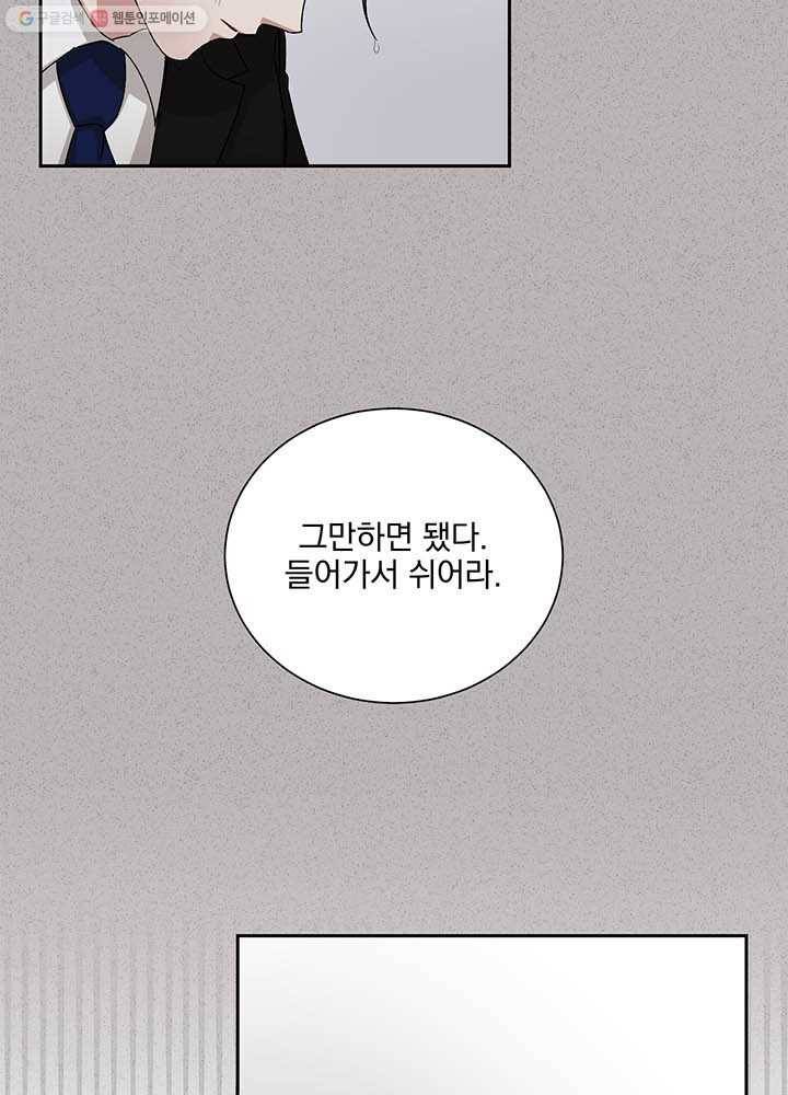 빅 라이프 75화 30
