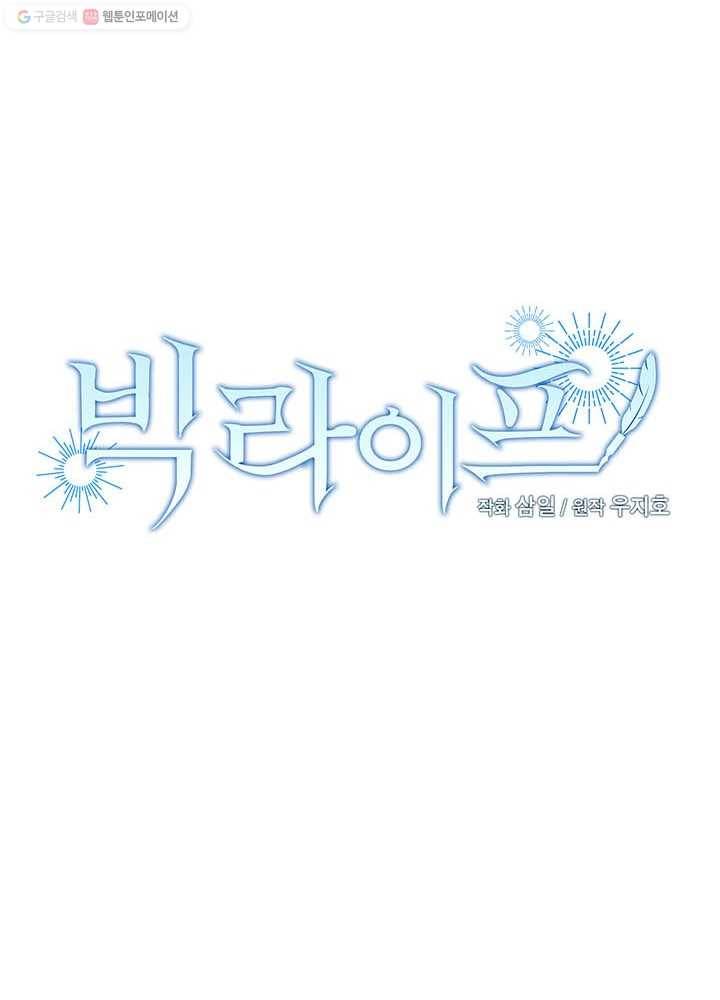빅 라이프 75화 34