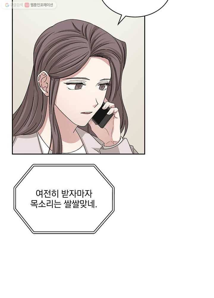 빅 라이프 75화 39
