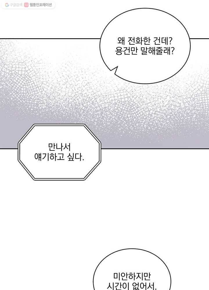 빅 라이프 75화 40