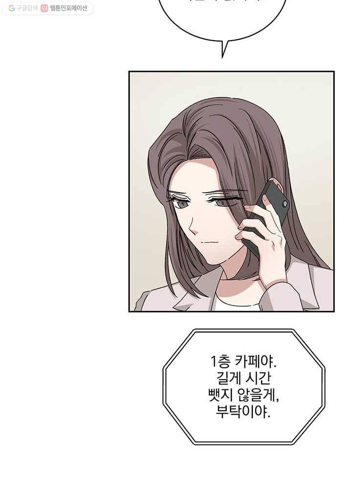 빅 라이프 75화 41