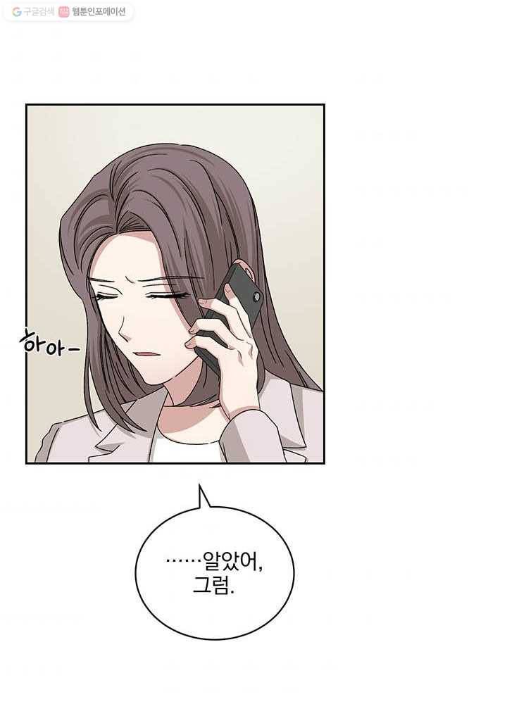 빅 라이프 75화 42