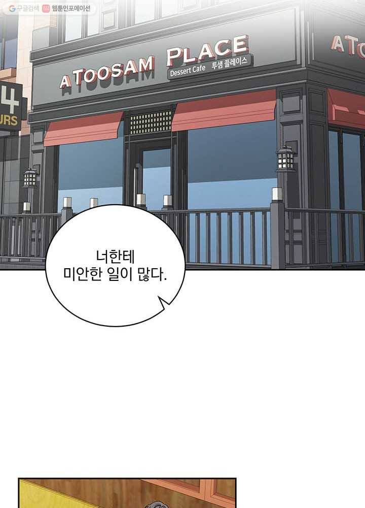 빅 라이프 75화 44