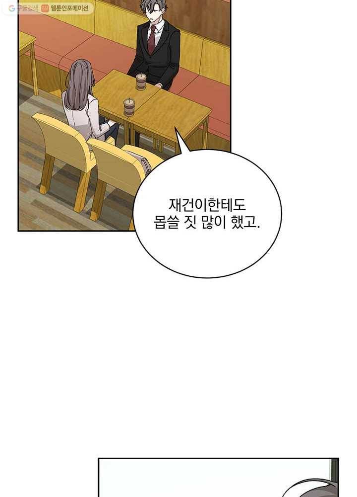 빅 라이프 75화 45